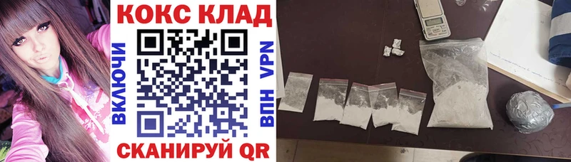 mega tor  Владикавказ  COCAIN Fish Scale 