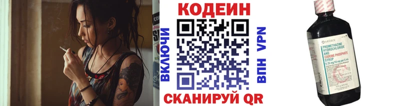 цены   Владикавказ  Кодеиновый сироп Lean Purple Drank 