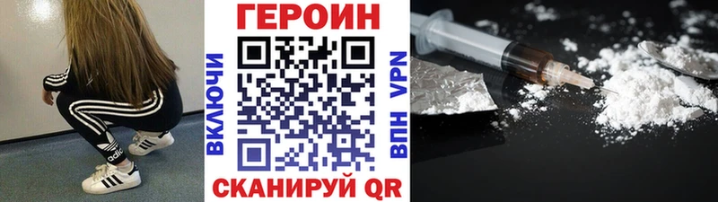 Героин VHQ  mega как зайти  Владикавказ 