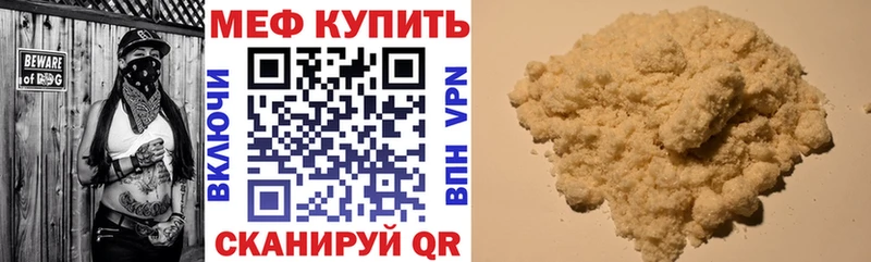 МЕФ mephedrone  Владикавказ 