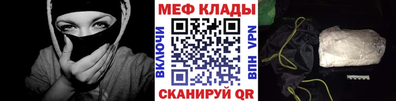 Меф мяу мяу  Владикавказ