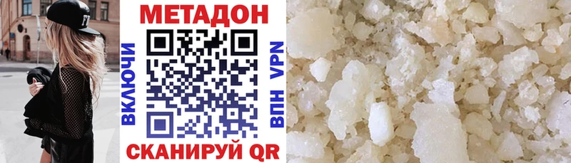 Метадон methadone купить Владикавказ